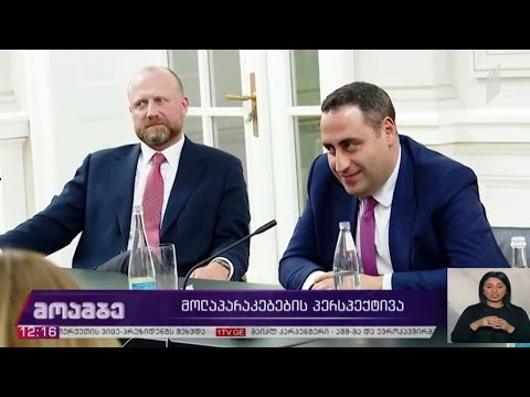 მოლაპარაკებების პერსპექტივა